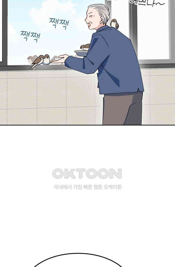 게임 속 마왕이 자꾸 날 괴롭혀! 56화 2