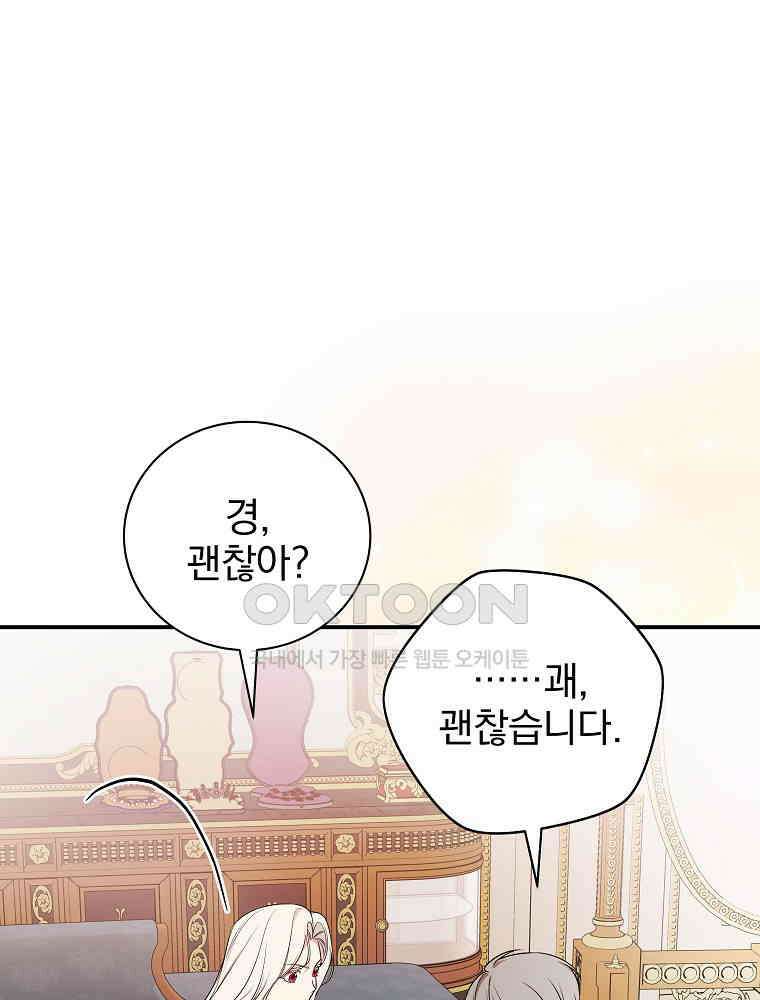 용사의 어머니가 되겠습니다 92화 1