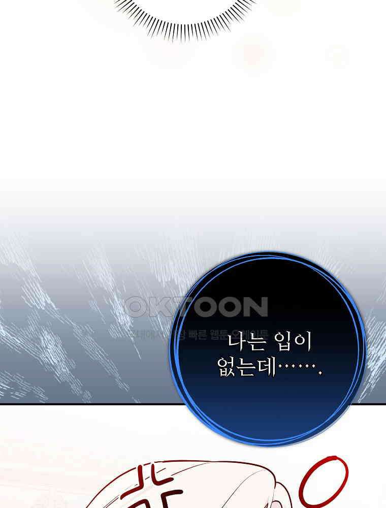 용사의 어머니가 되겠습니다 92화 6