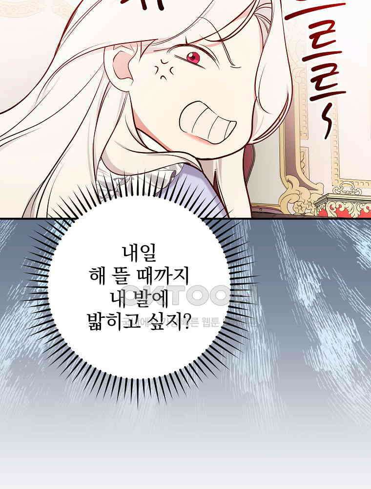용사의 어머니가 되겠습니다 92화 7