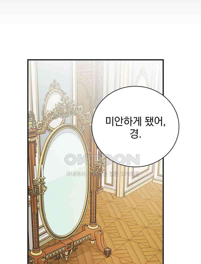 용사의 어머니가 되겠습니다 92화 8