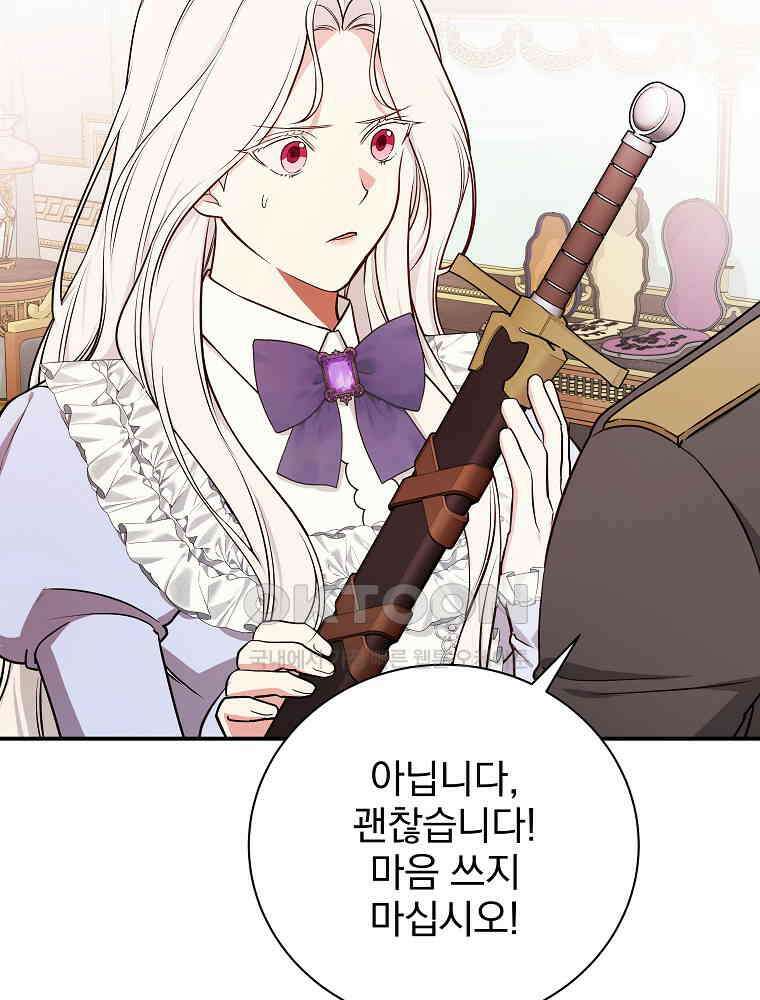 용사의 어머니가 되겠습니다 92화 10