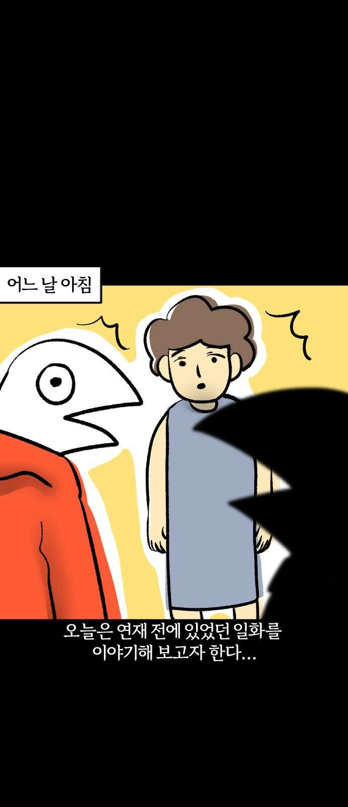 개집사 34화: 독립하다 (上) 1