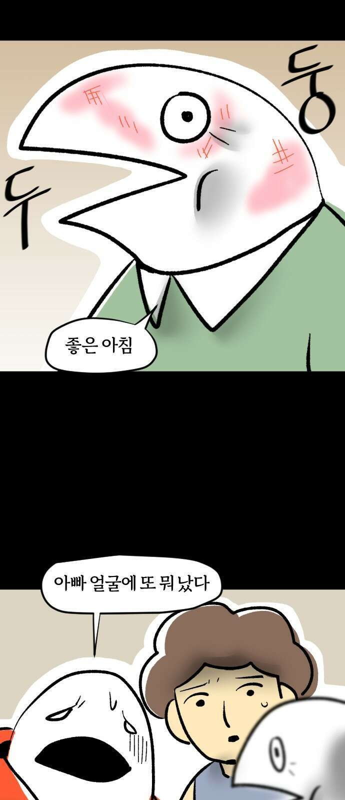 개집사 34화: 독립하다 (上) 2