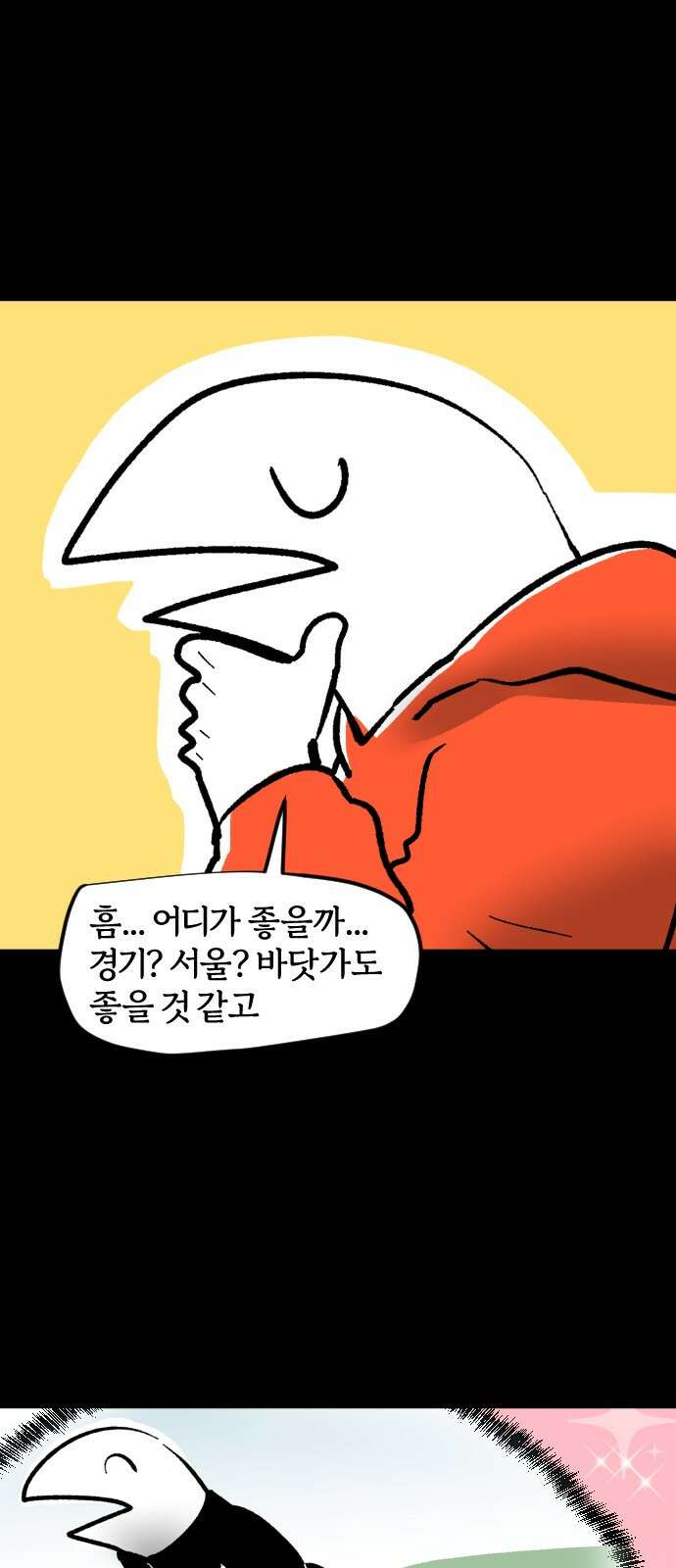 개집사 34화: 독립하다 (上) 6