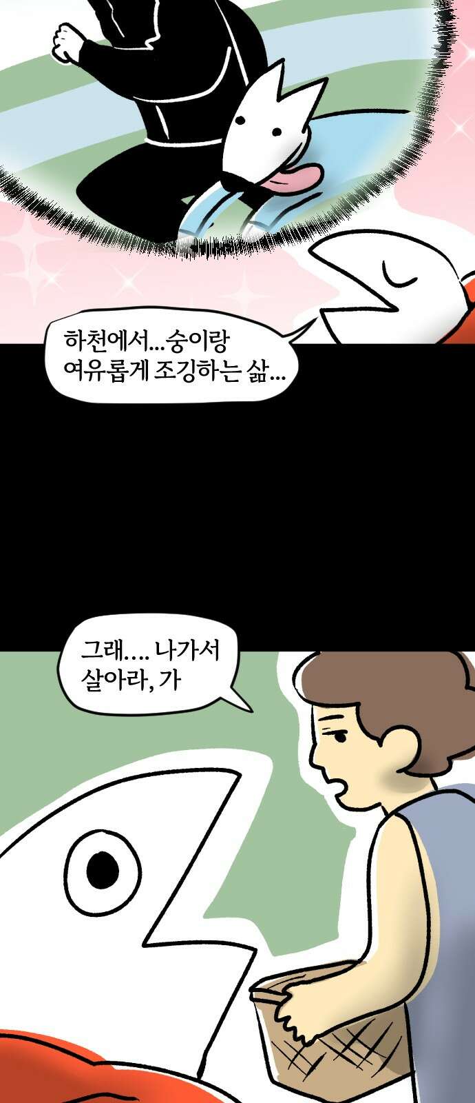 개집사 34화: 독립하다 (上) 7