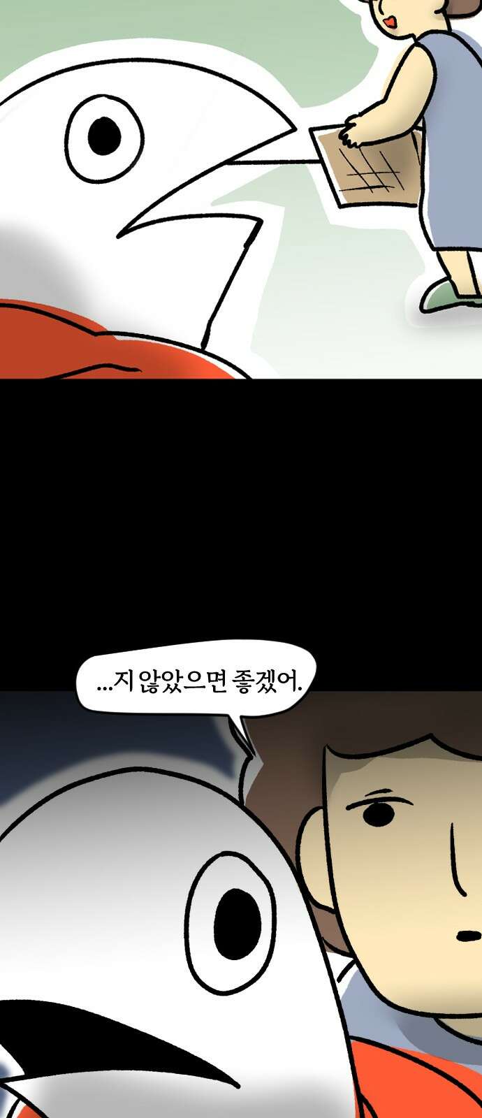 개집사 34화: 독립하다 (上) 9