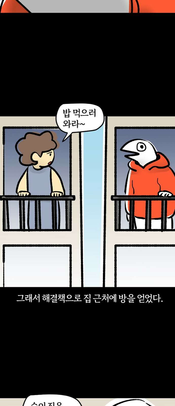 개집사 34화: 독립하다 (上) 10