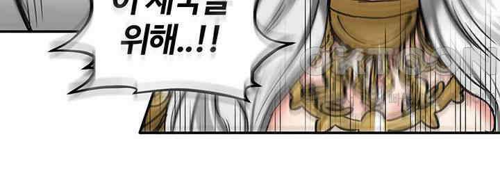 회귀병사의 암컷 정복일지! 43화 - 이렇게 죽는 건가．．? 5