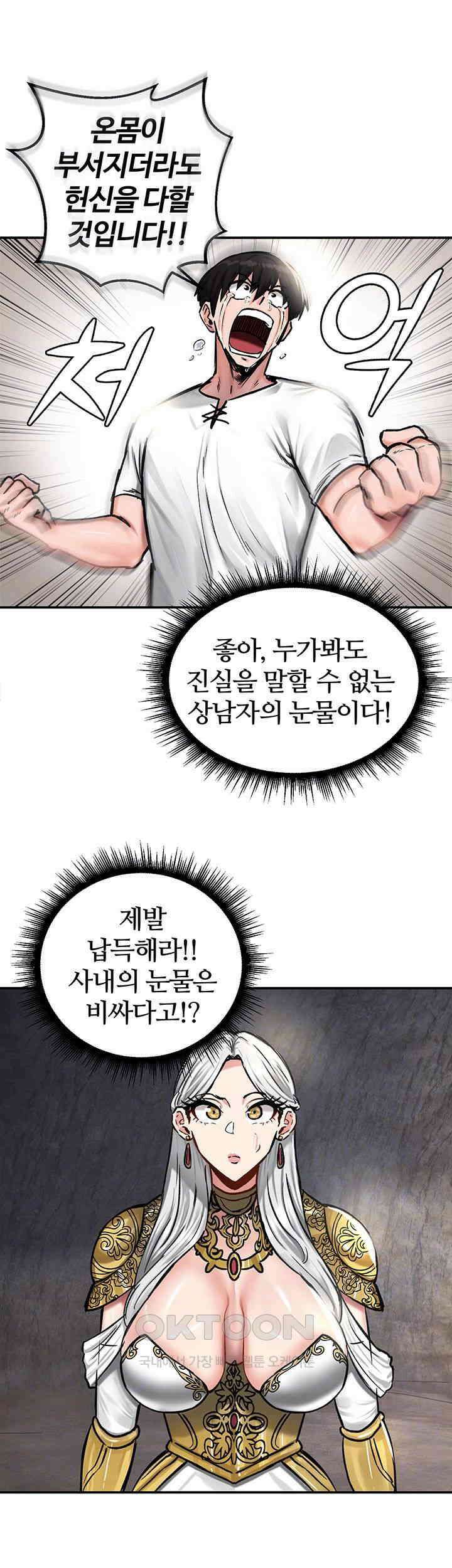 회귀병사의 암컷 정복일지! 43화 - 이렇게 죽는 건가．．? 6
