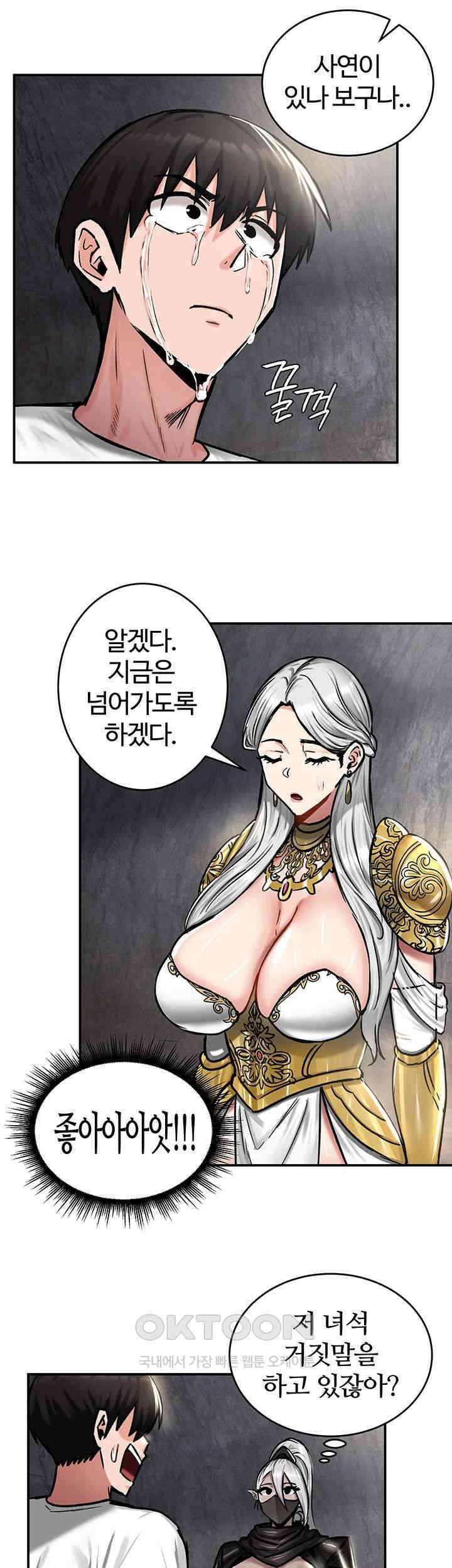회귀병사의 암컷 정복일지! 43화 - 이렇게 죽는 건가．．? 7