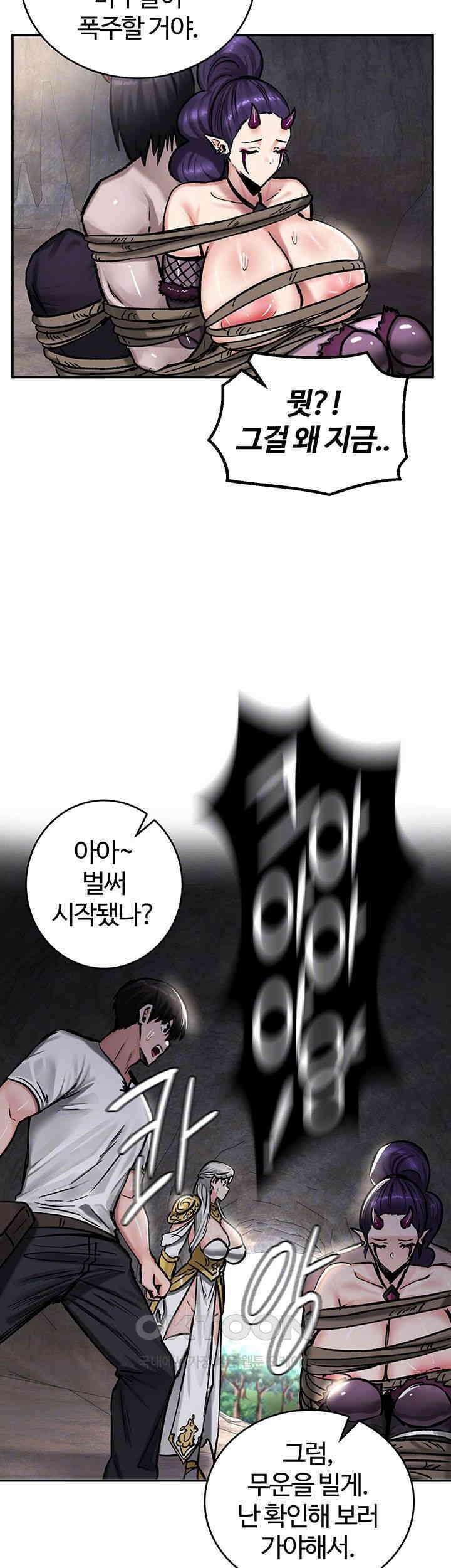 회귀병사의 암컷 정복일지! 43화 - 이렇게 죽는 건가．．? 12