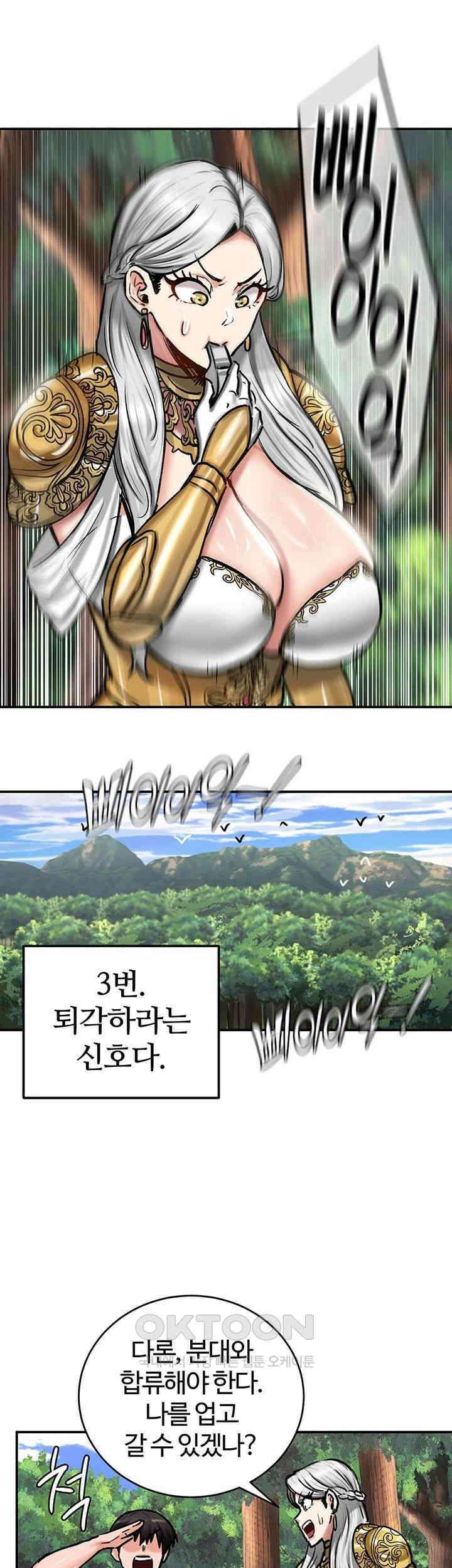 회귀병사의 암컷 정복일지! 43화 - 이렇게 죽는 건가．．? 17