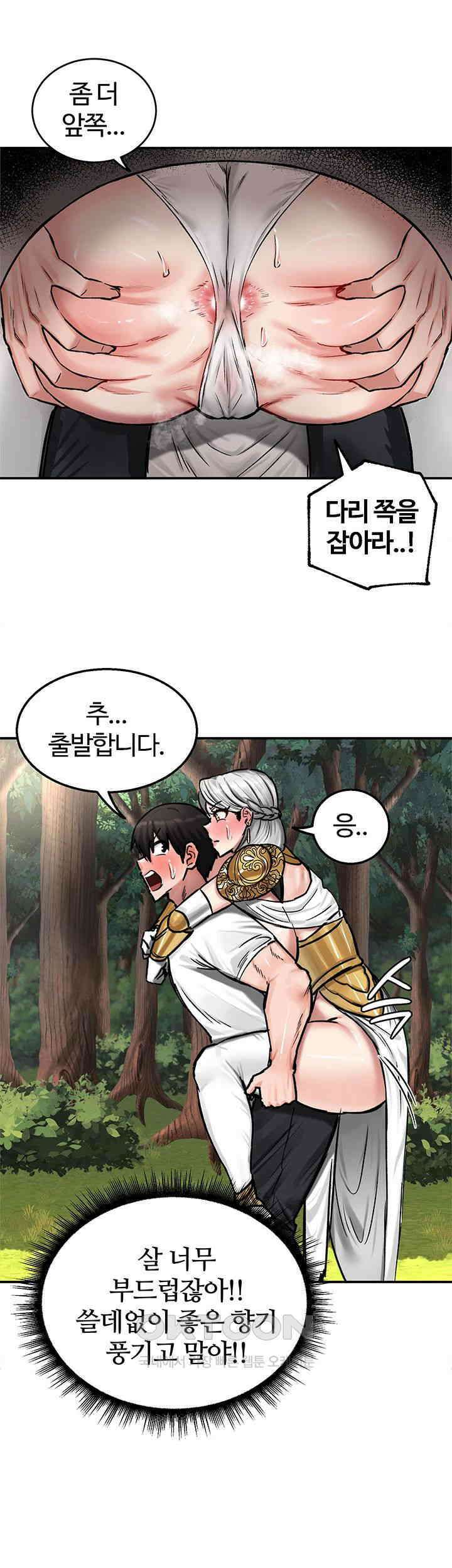 회귀병사의 암컷 정복일지! 43화 - 이렇게 죽는 건가．．? 20