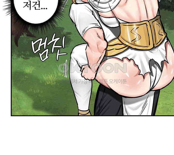 회귀병사의 암컷 정복일지! 43화 - 이렇게 죽는 건가．．? 22