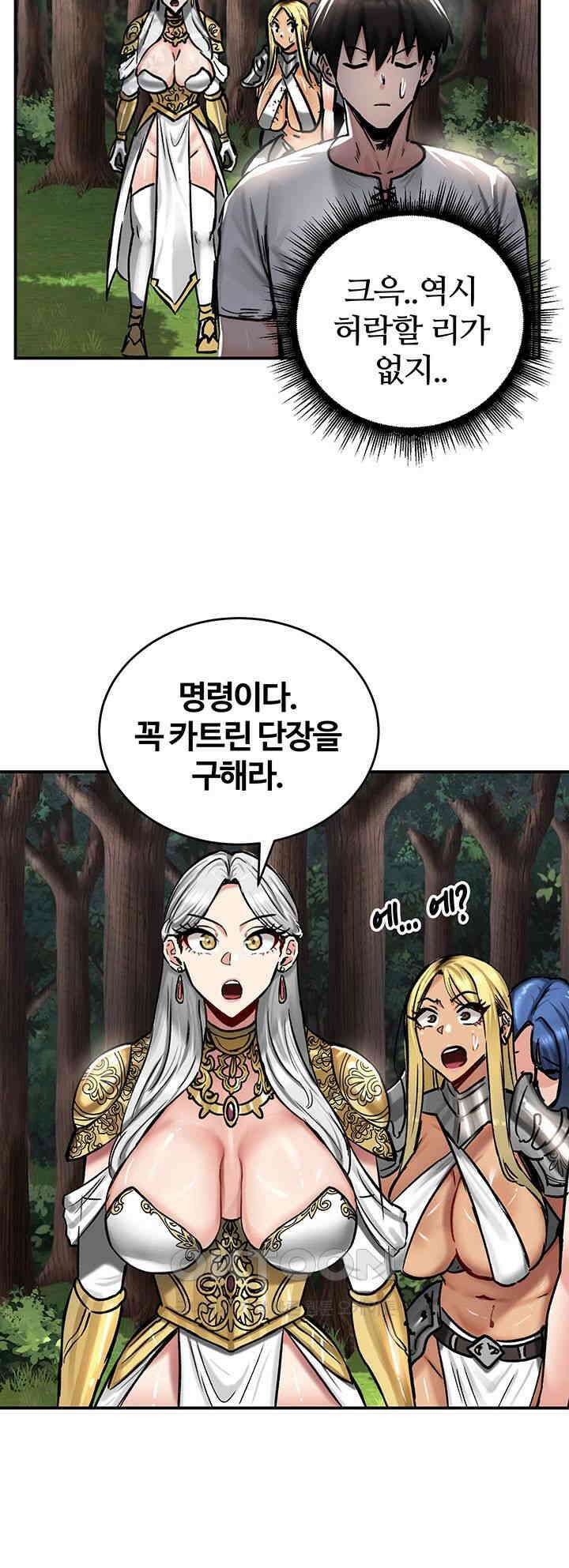 회귀병사의 암컷 정복일지! 43화 - 이렇게 죽는 건가．．? 29