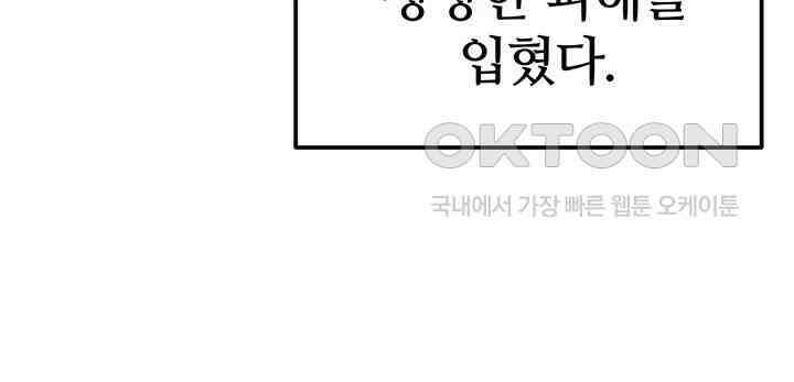 회귀병사의 암컷 정복일지! 43화 - 이렇게 죽는 건가．．? 32