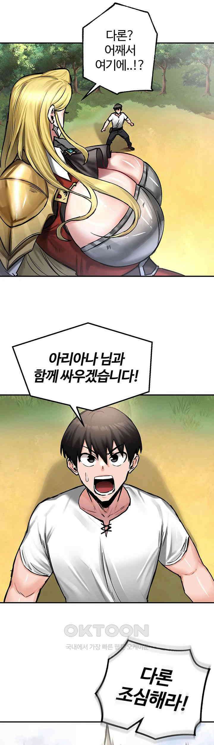 회귀병사의 암컷 정복일지! 43화 - 이렇게 죽는 건가．．? 35