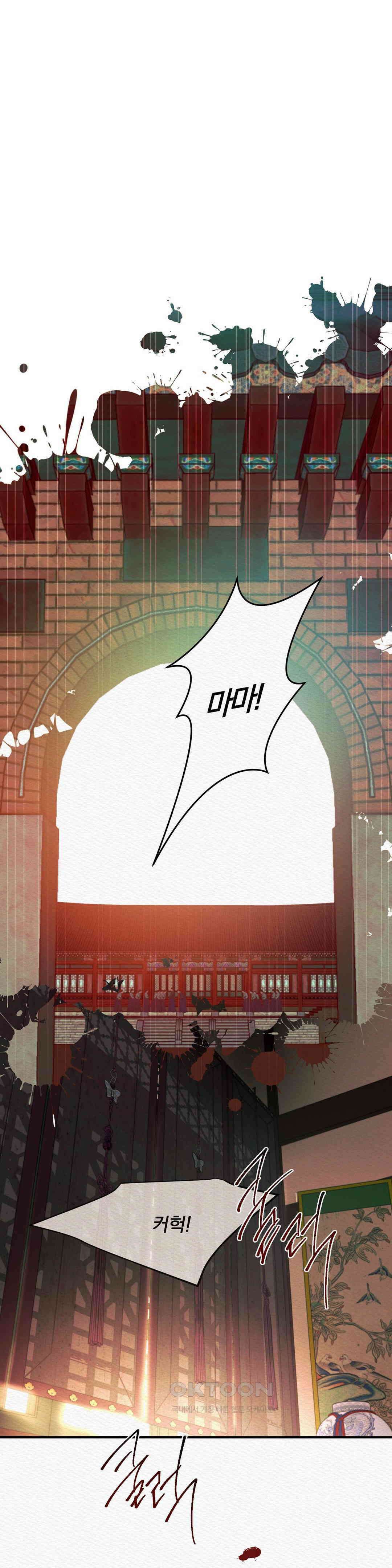 귀야곡 77화 1