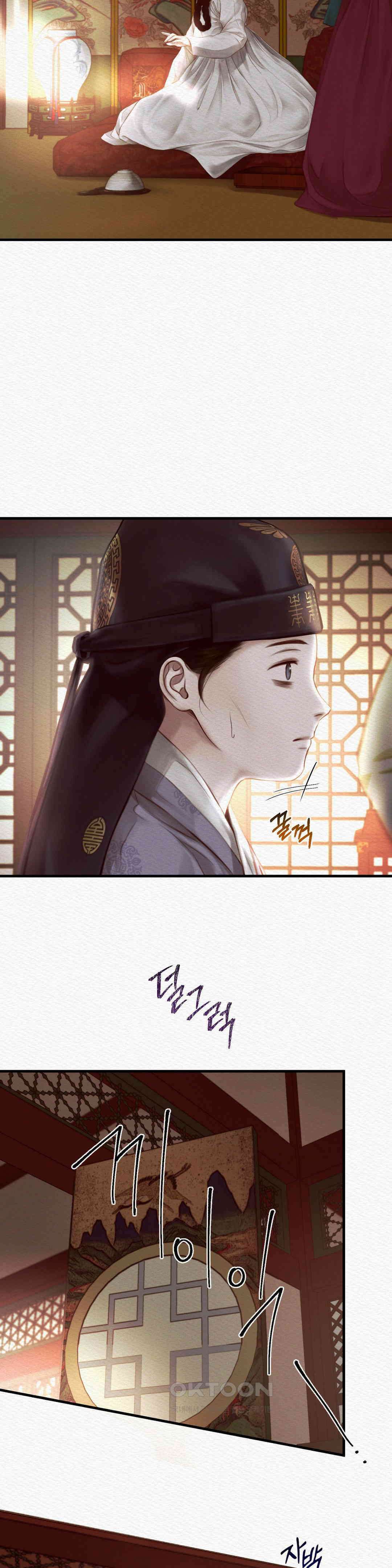 귀야곡 77화 6