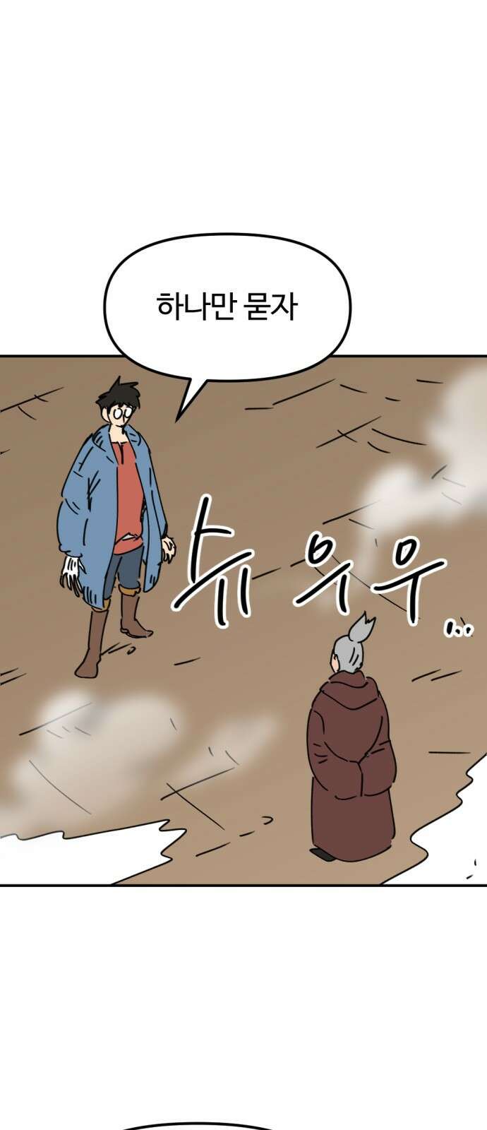 뼈왕 59． 공주 안전배송 5 1
