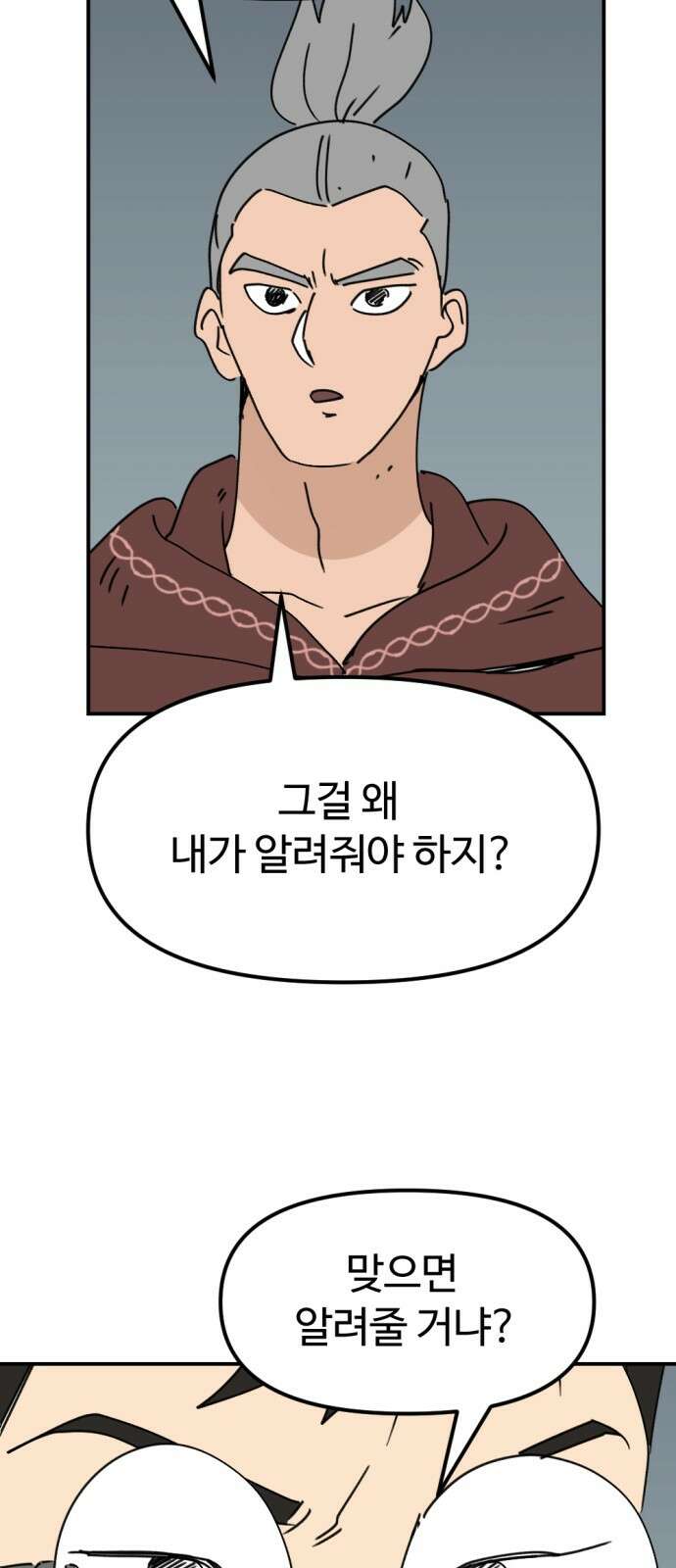 뼈왕 59． 공주 안전배송 5 3