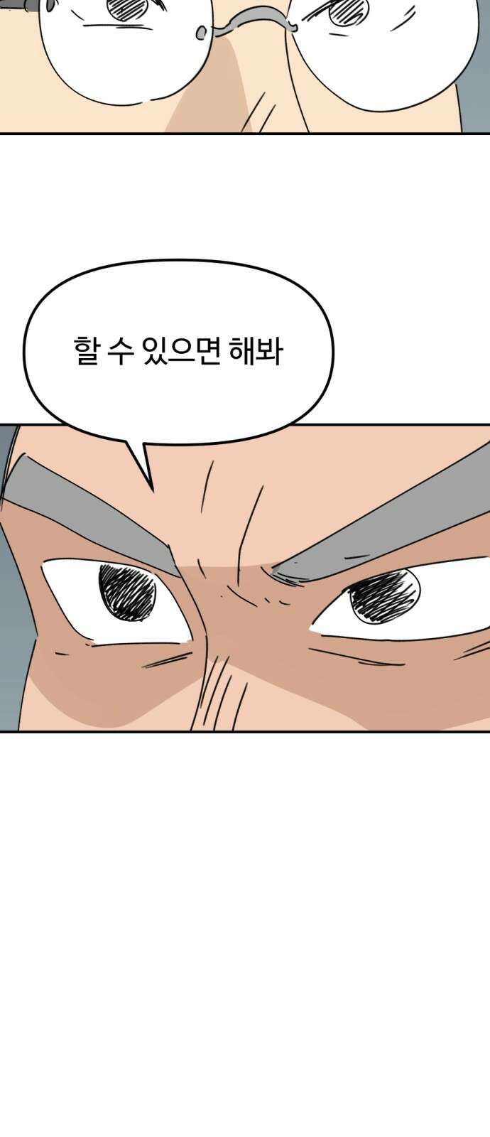 뼈왕 59． 공주 안전배송 5 4
