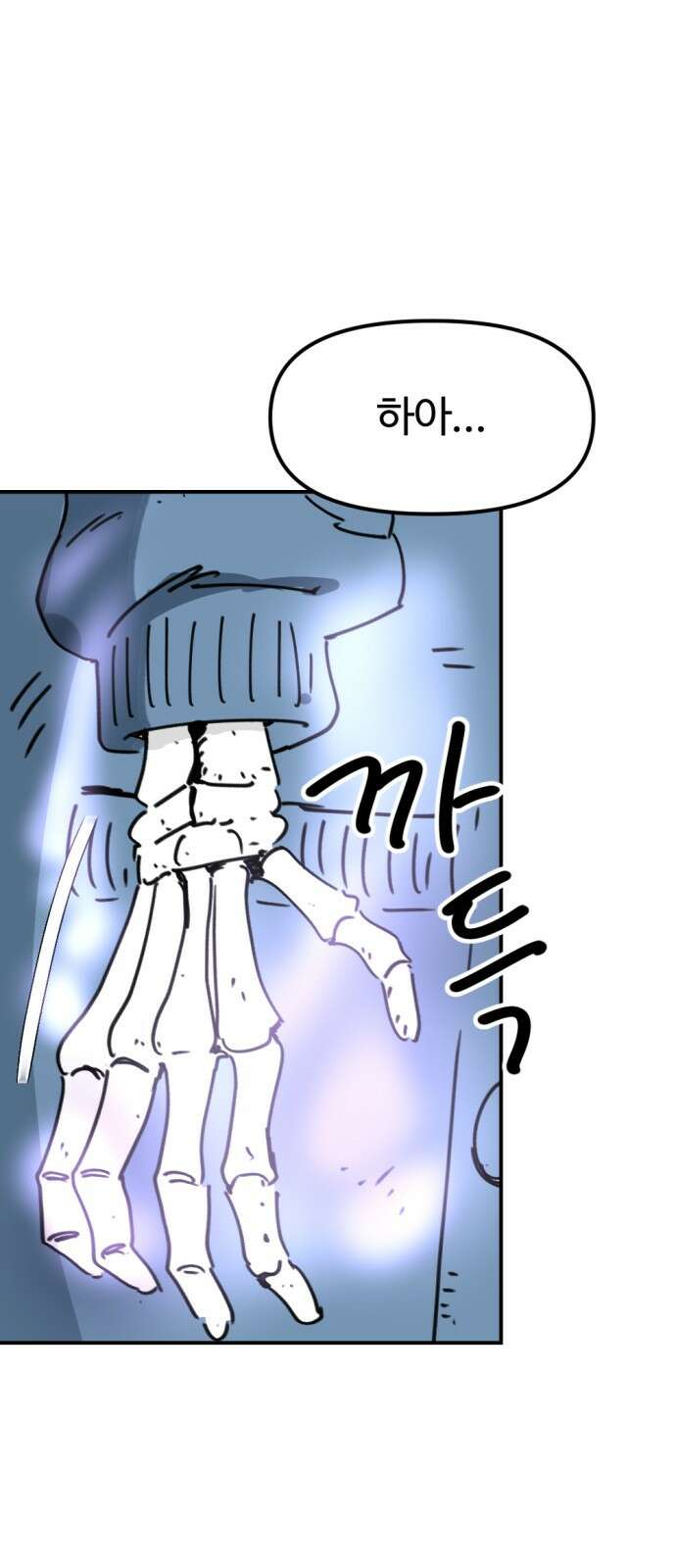 뼈왕 59． 공주 안전배송 5 5