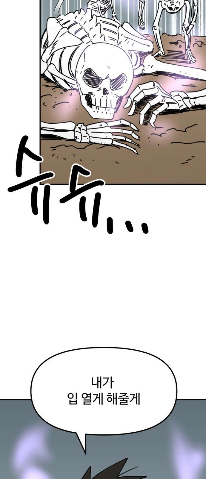 뼈왕 59． 공주 안전배송 5 7