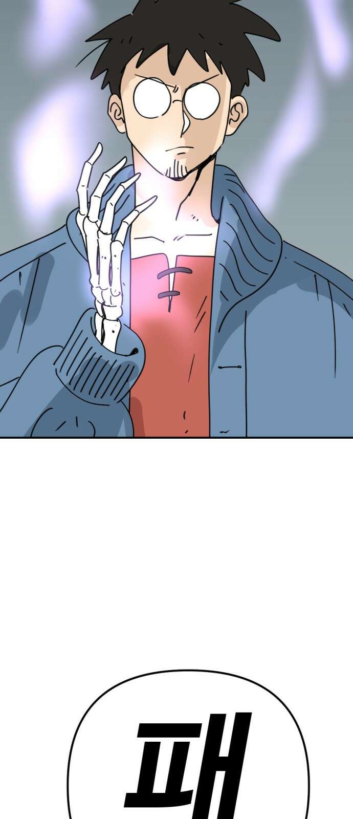 뼈왕 59． 공주 안전배송 5 8