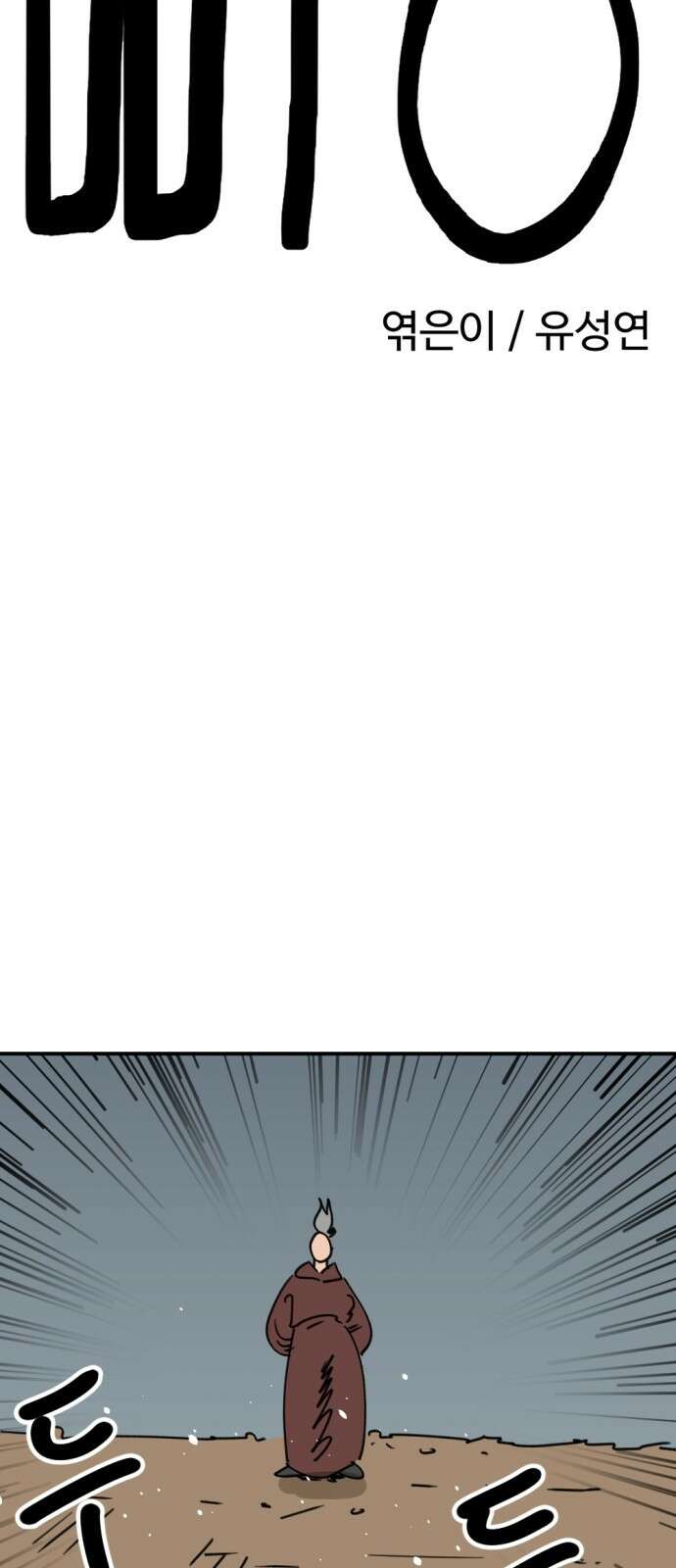 뼈왕 59． 공주 안전배송 5 11
