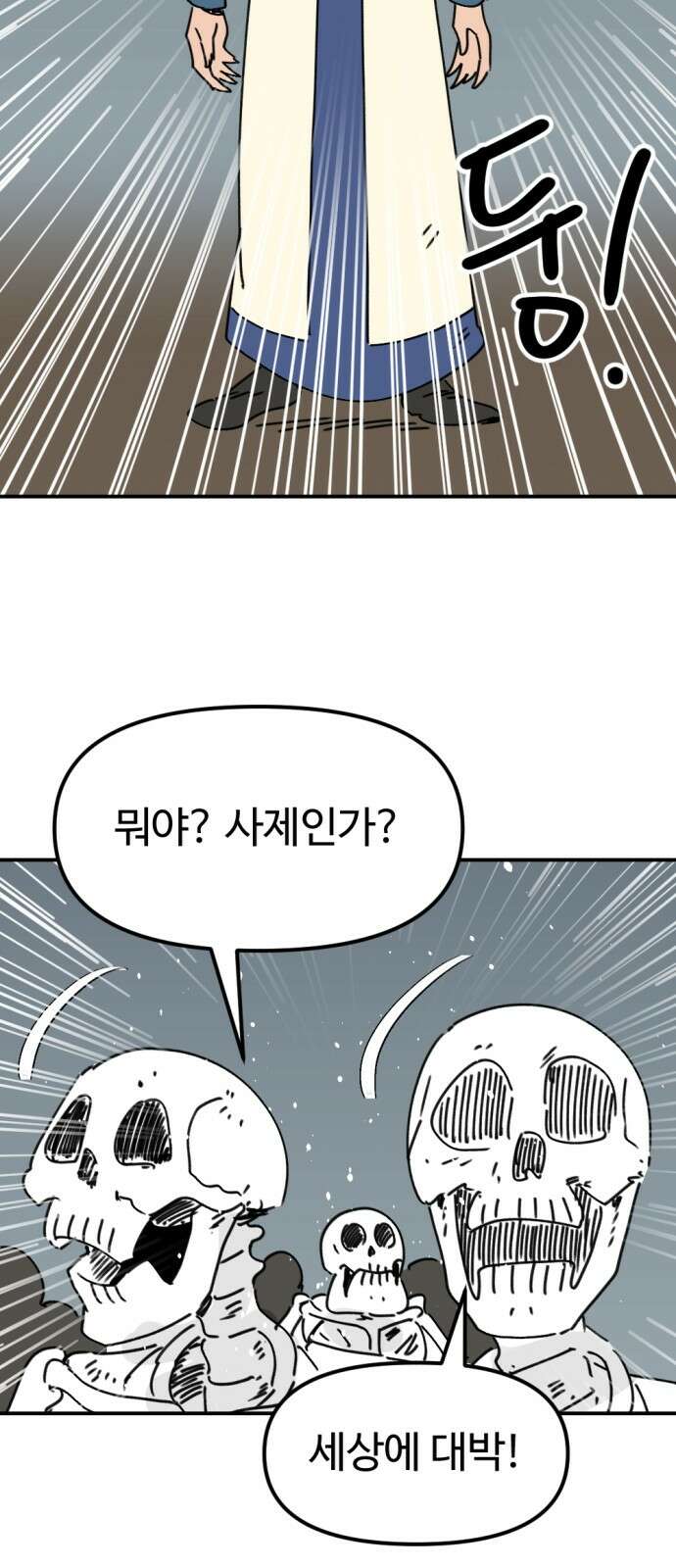 뼈왕 59． 공주 안전배송 5 14