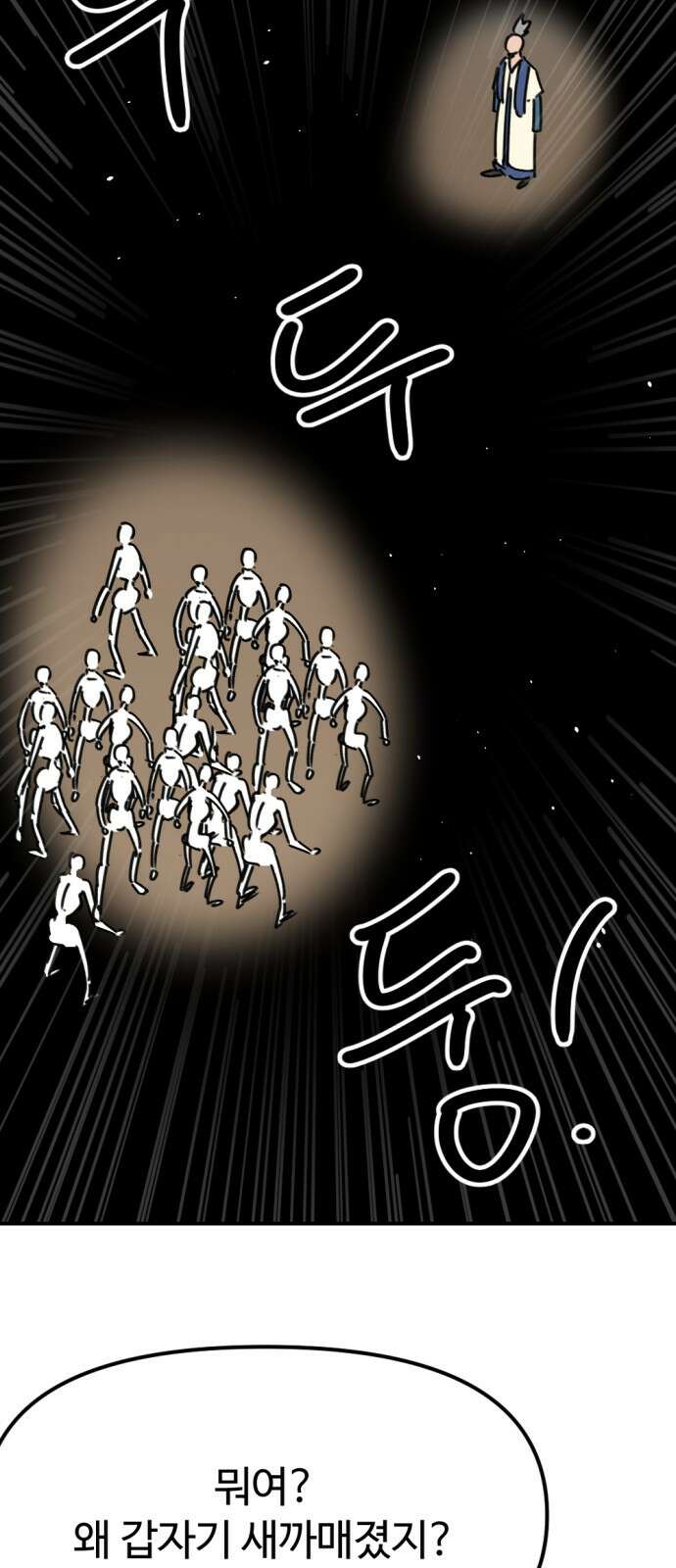 뼈왕 59． 공주 안전배송 5 16