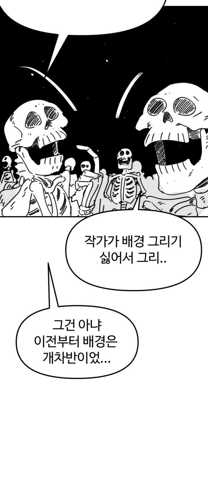 뼈왕 59． 공주 안전배송 5 17