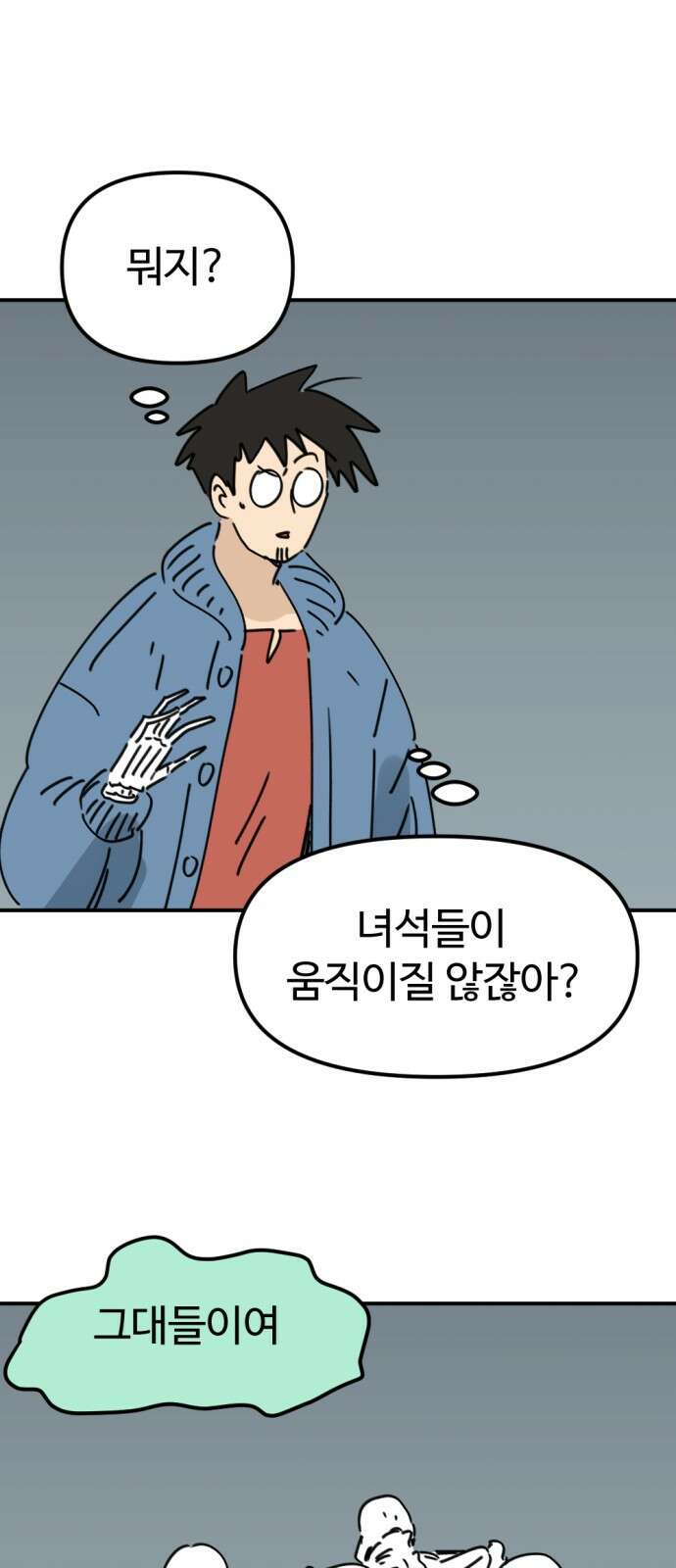 뼈왕 59． 공주 안전배송 5 18