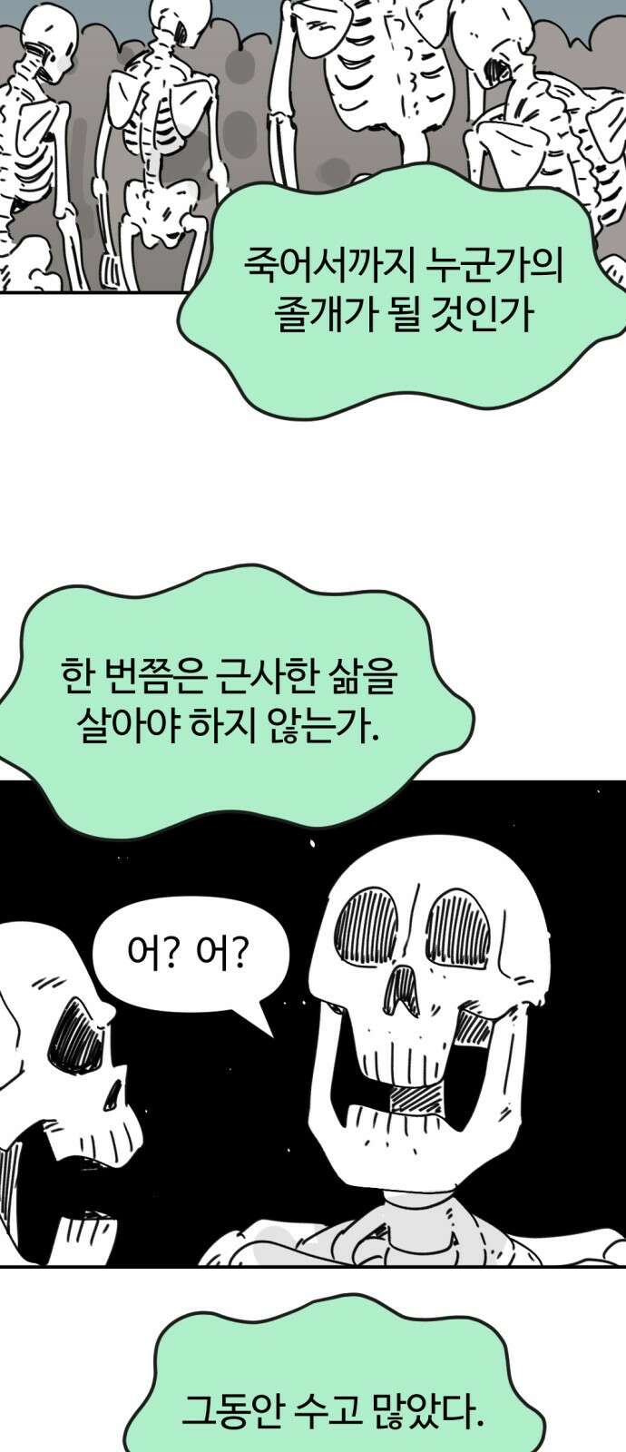 뼈왕 59． 공주 안전배송 5 19