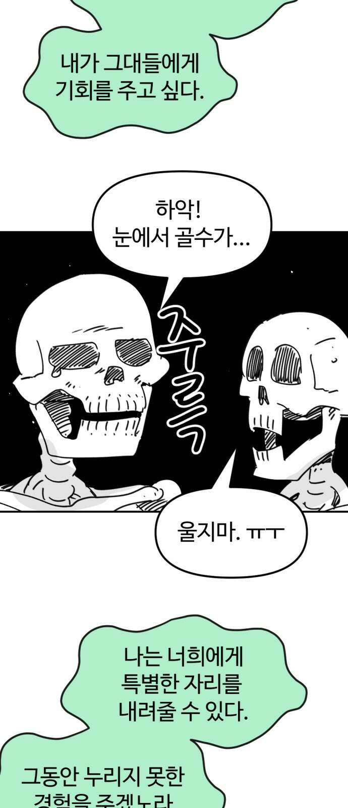 뼈왕 59． 공주 안전배송 5 20