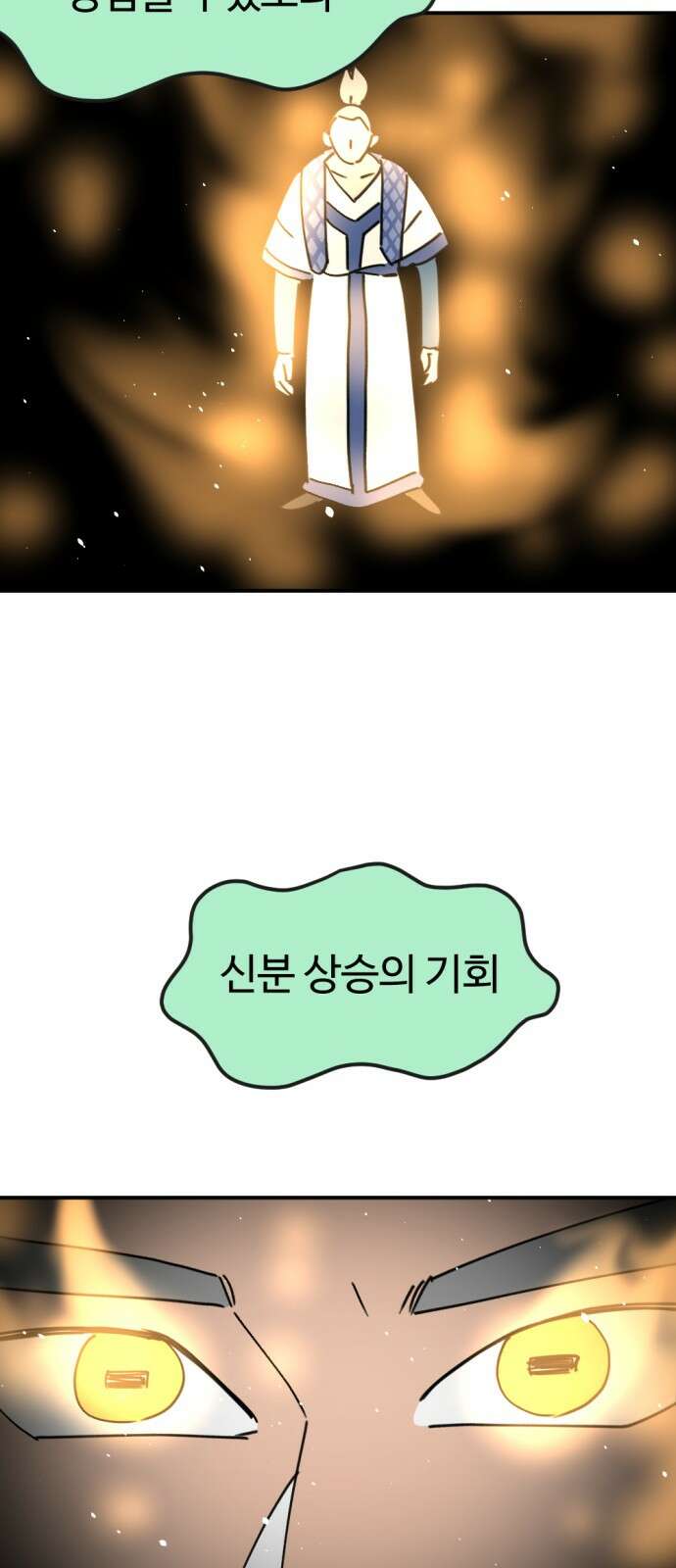뼈왕 59． 공주 안전배송 5 21
