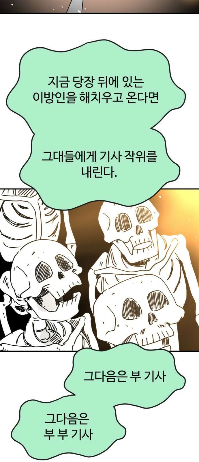 뼈왕 59． 공주 안전배송 5 22