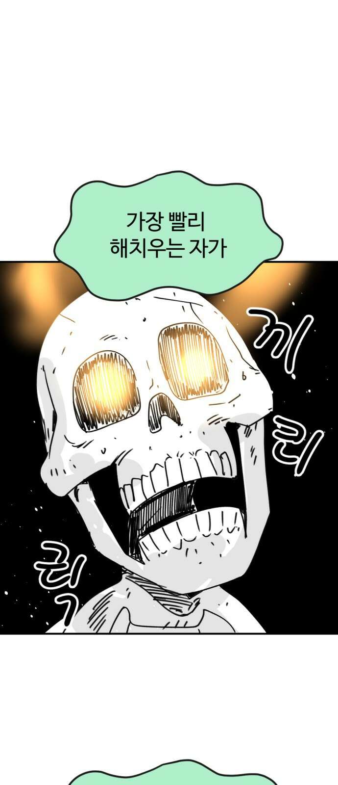 뼈왕 59． 공주 안전배송 5 23