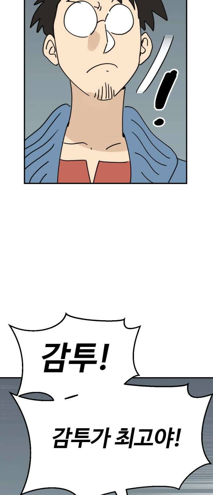 뼈왕 59． 공주 안전배송 5 25