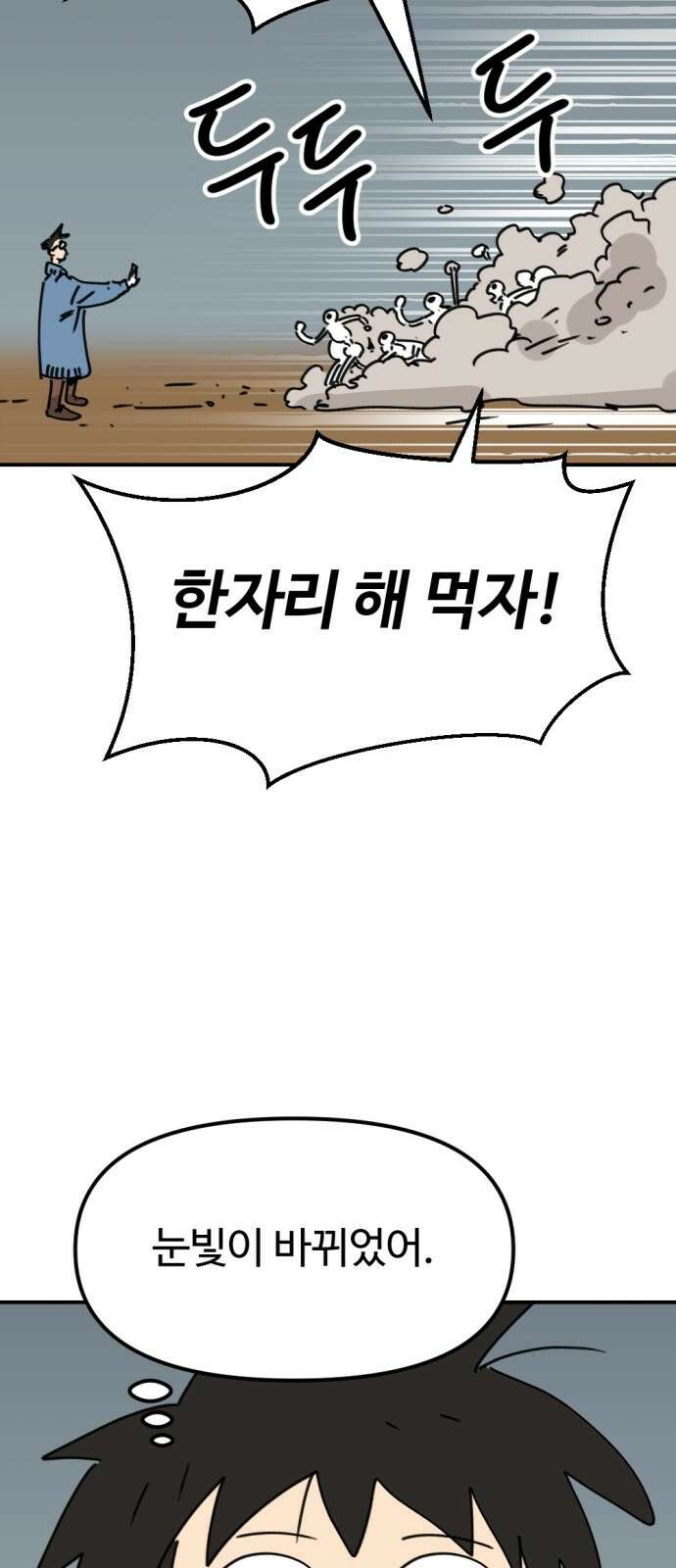 뼈왕 59． 공주 안전배송 5 26
