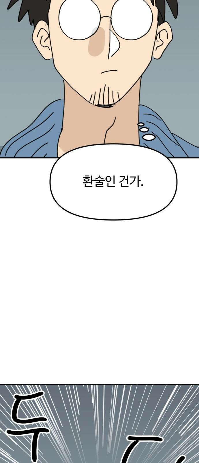 뼈왕 59． 공주 안전배송 5 27