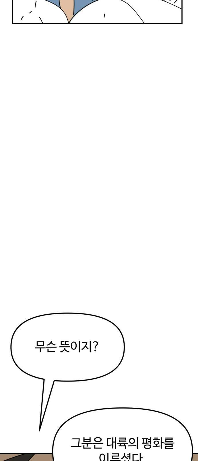뼈왕 59． 공주 안전배송 5 31