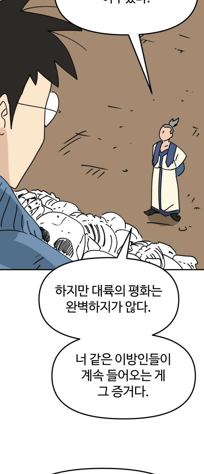 뼈왕 59． 공주 안전배송 5 32