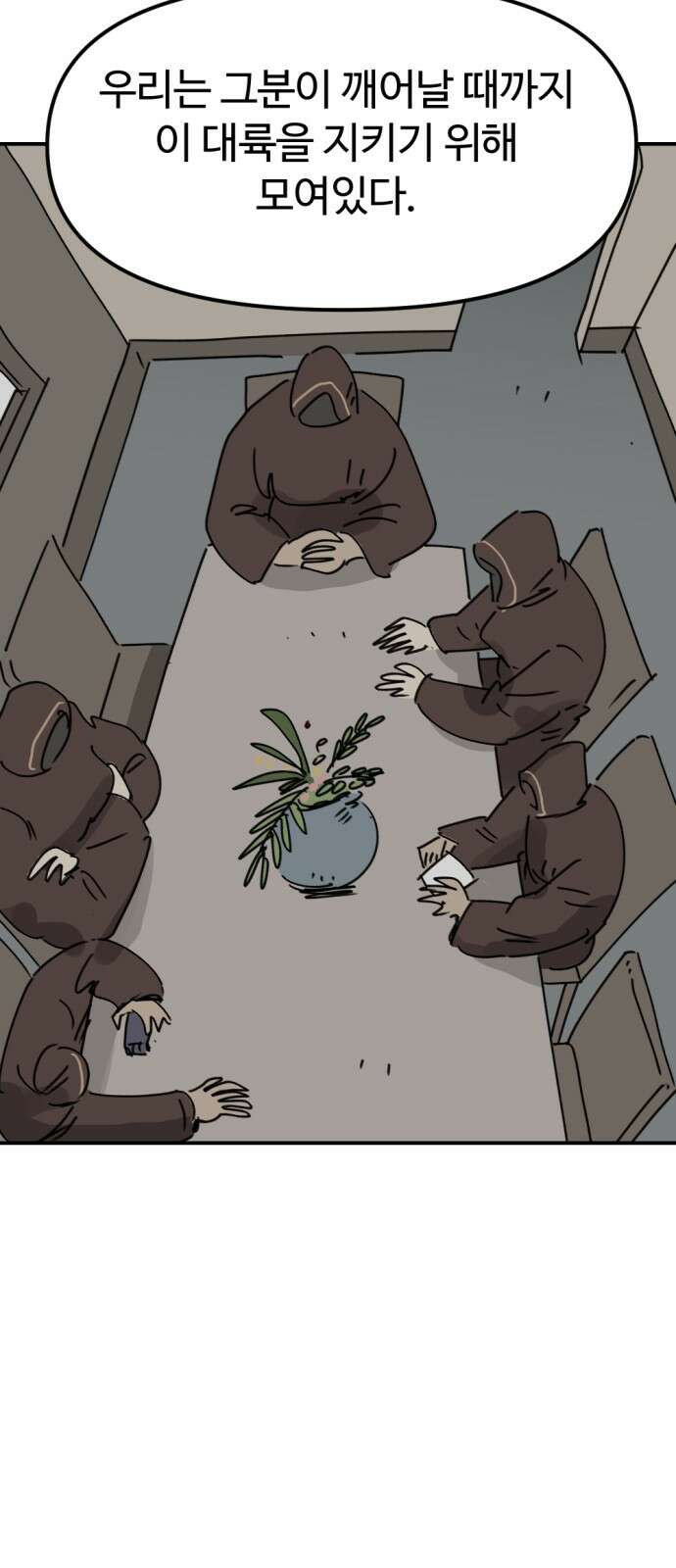 뼈왕 59． 공주 안전배송 5 33