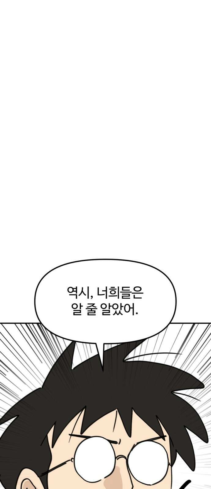 뼈왕 59． 공주 안전배송 5 38