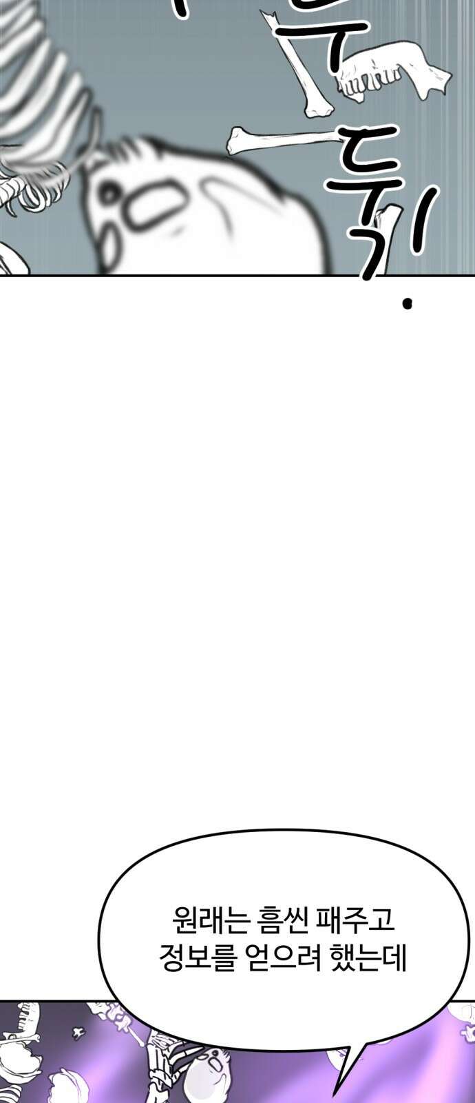 뼈왕 59． 공주 안전배송 5 40