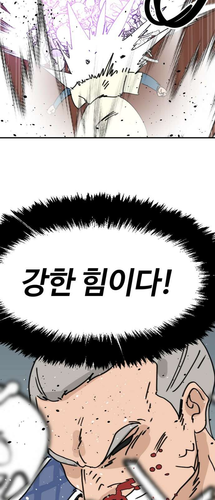 뼈왕 59． 공주 안전배송 5 46