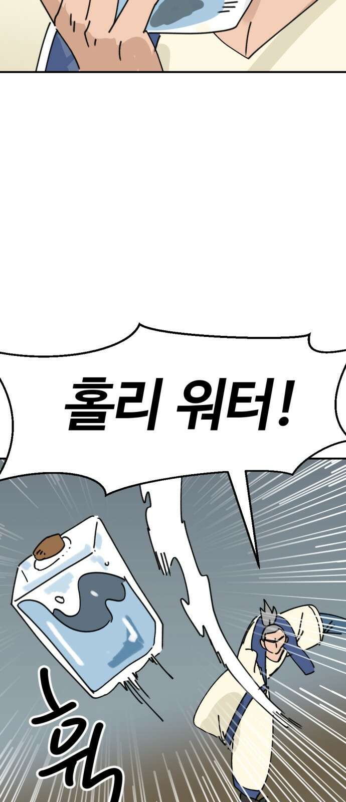 뼈왕 59． 공주 안전배송 5 48